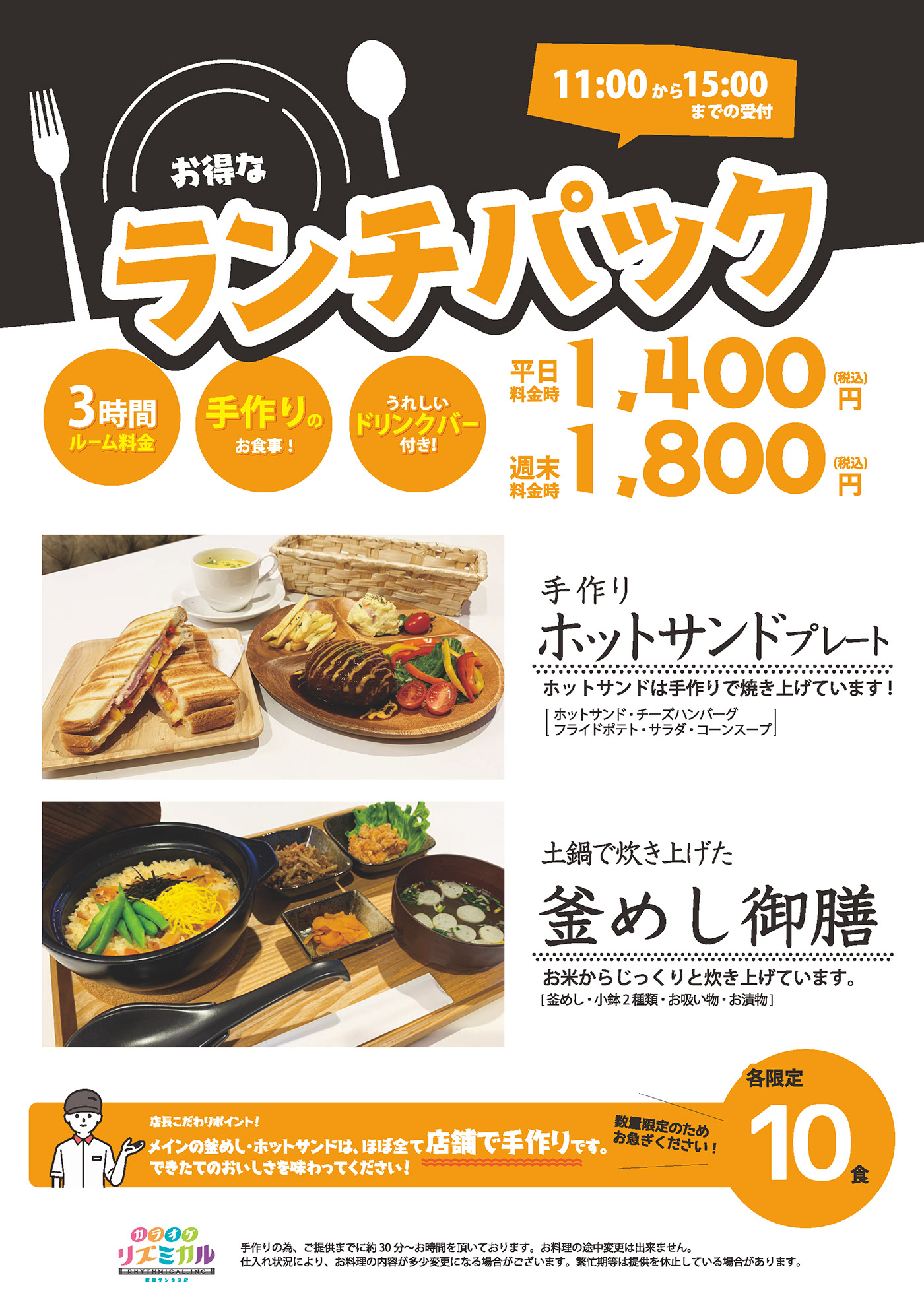 ランチパック
