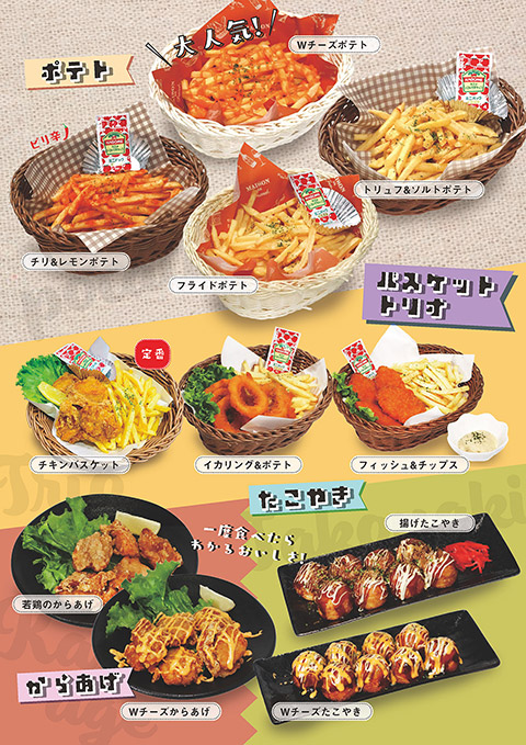 パーティー・お食事メニュー