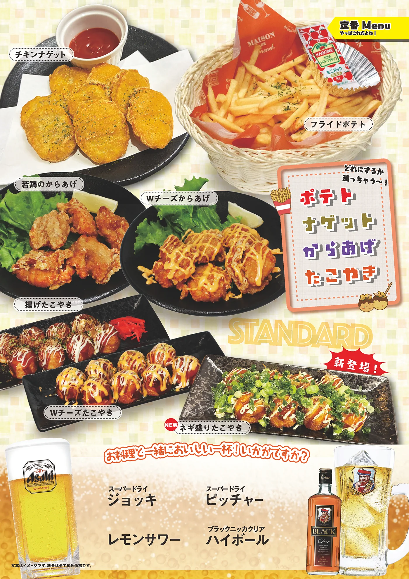 パーティー・お食事メニュー