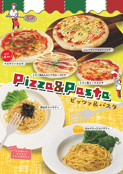 パーティー・お食事メニュー