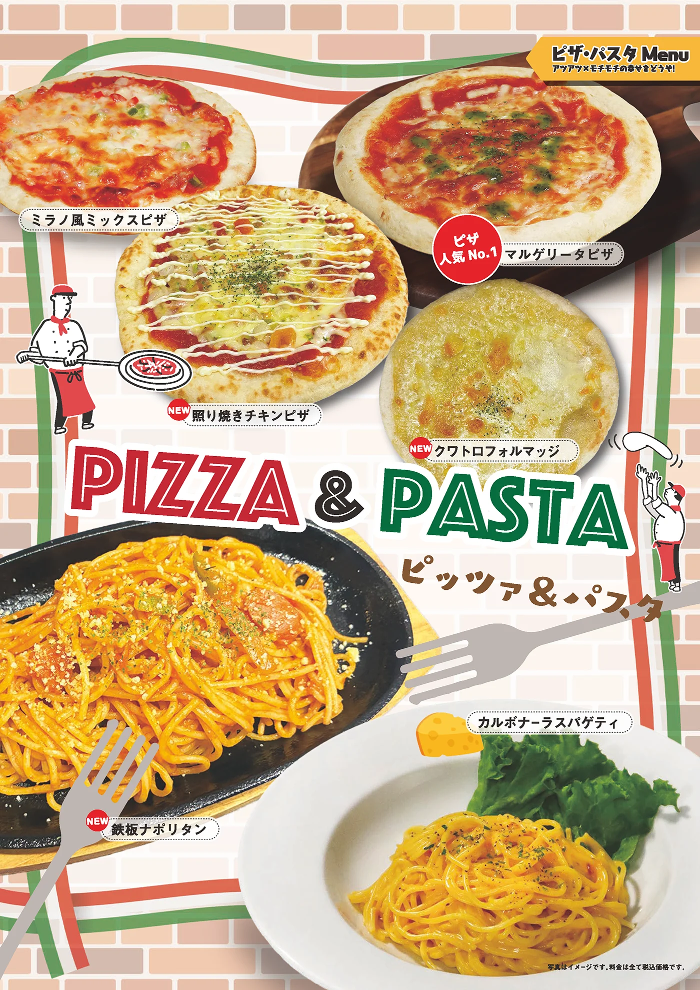 パーティー・お食事メニュー