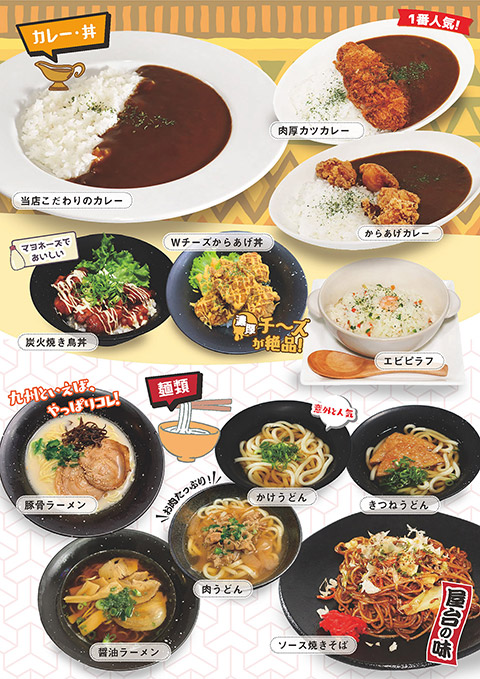 パーティー・お食事メニュー