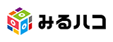 みるハコ